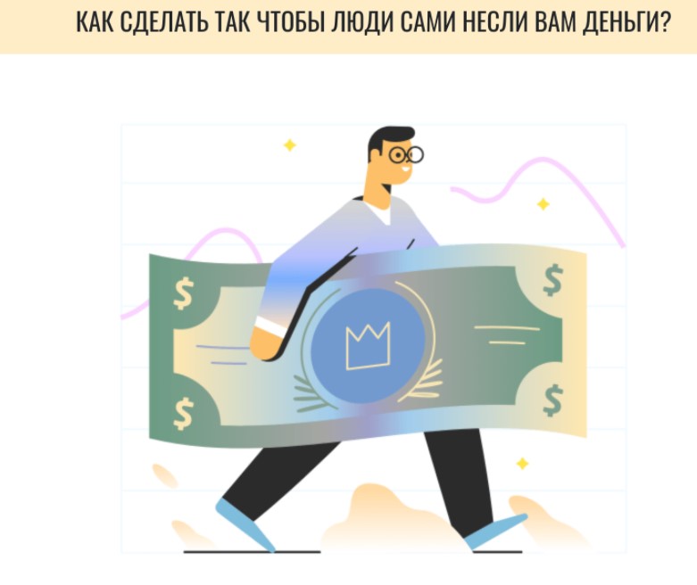 [Андрей Цыганков] Как узнать, что люди хотят купит_0.jpg